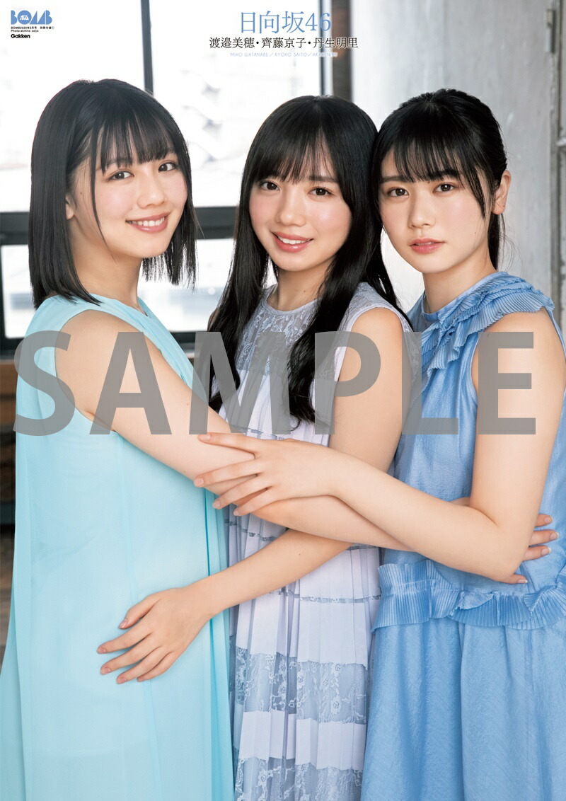 BOMB(�ܥ�)2020ǯ05���[����]