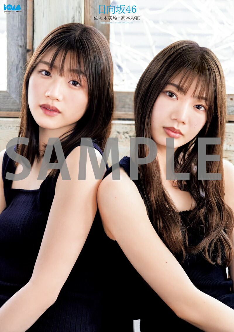 BOMB(�ܥ�)2020ǯ05���[����]