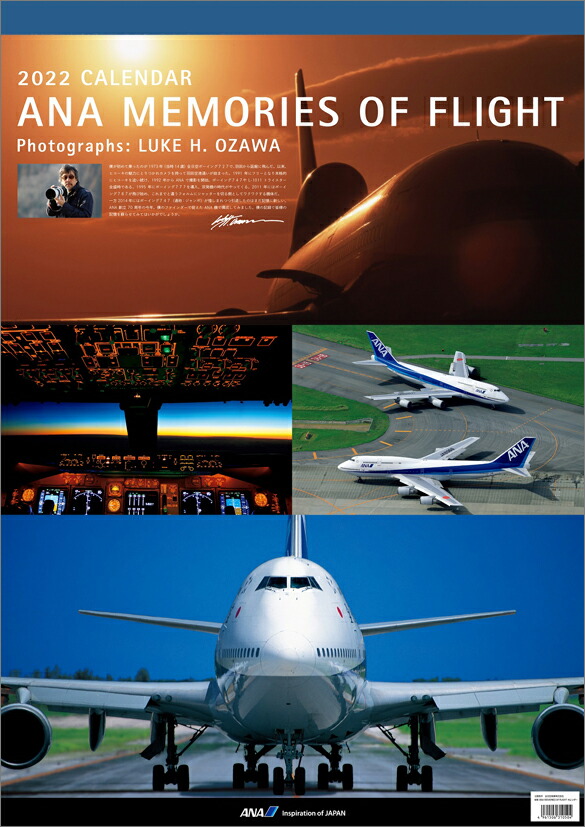 楽天ブックス Ana Memories Of Flight 22年1月始まりカレンダー 本