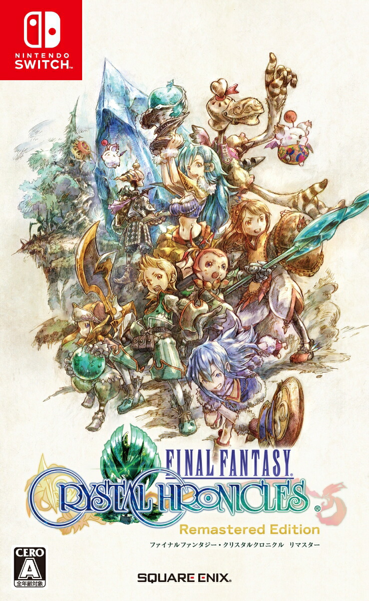 ファイナルファンタジー・クリスタルクロニクルリマスターNintendoSwitch版