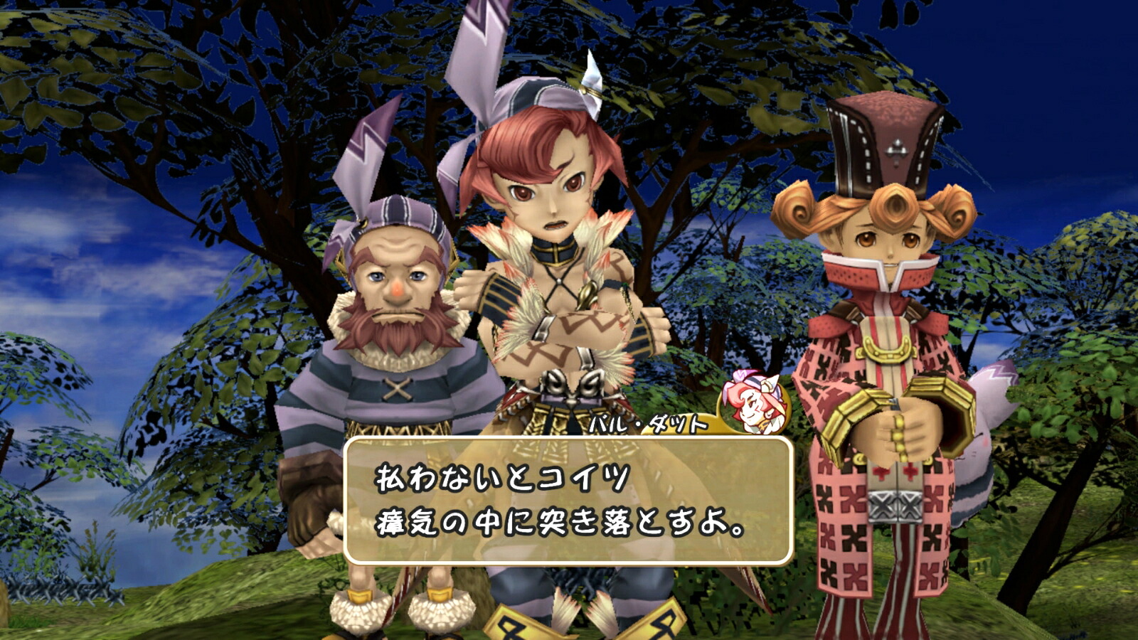 ファイナルファンタジー・クリスタルクロニクルリマスターNintendoSwitch版