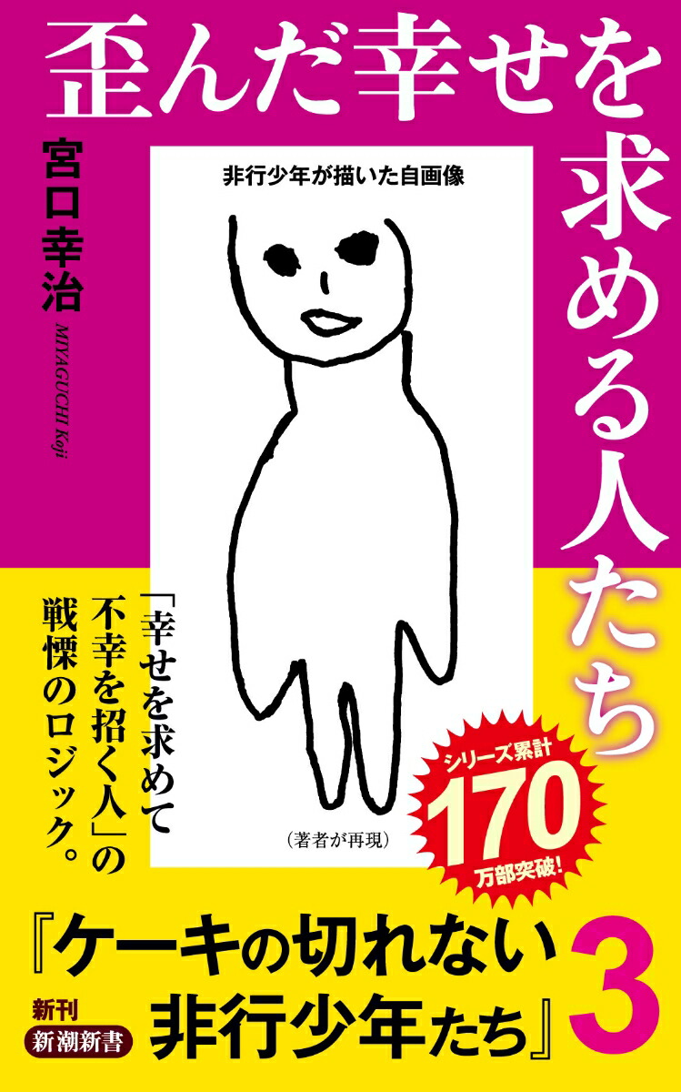 Amazon.co.jp: ケーキの切れない非行少年たち 10 (バンチ
