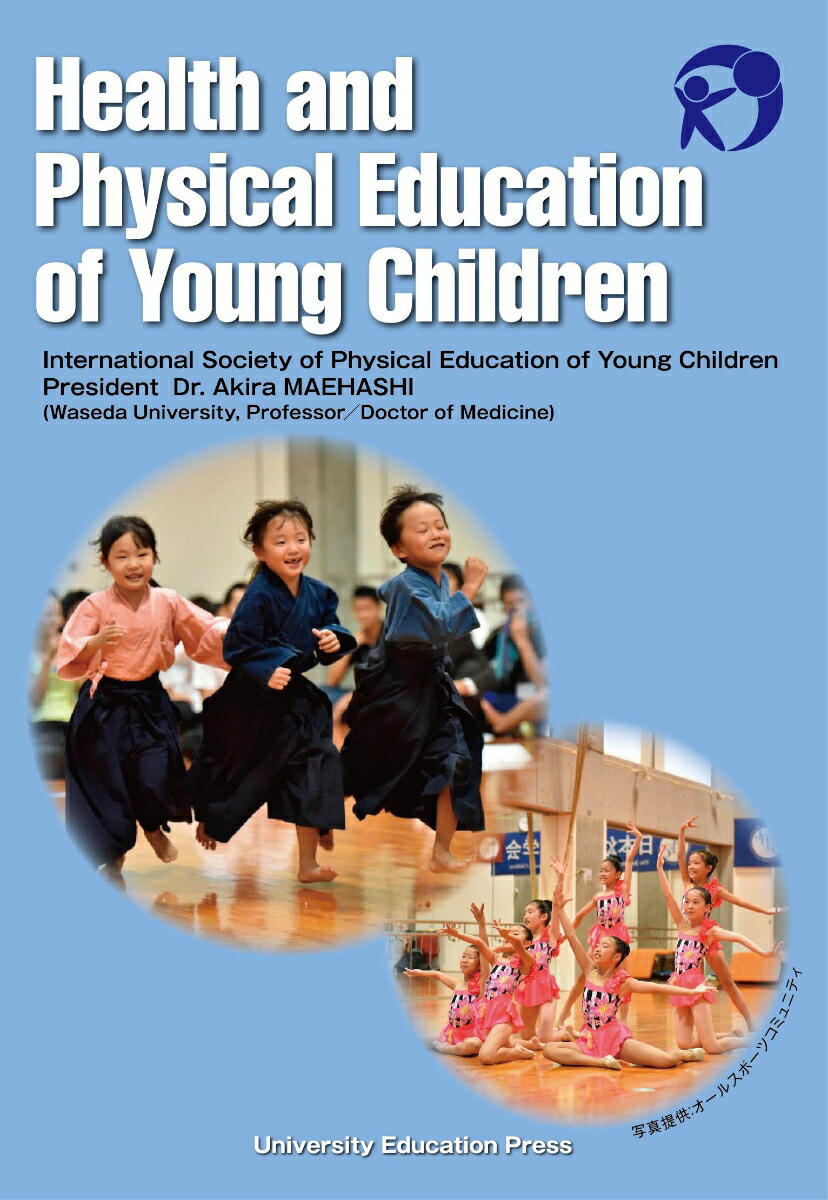 HealthandPhysicalEducationofYoungChildren[前橋明]
