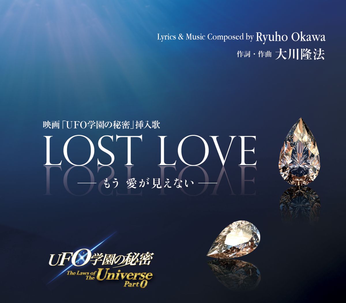 楽天ブックス 映画 Ufo学園の秘密 挿入歌 Lost Love もう愛が見えないー Michael James Cd