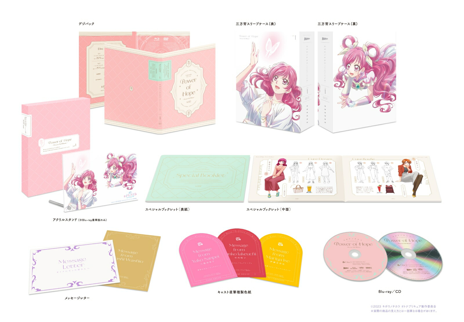 ブックス: キボウノチカラ ～オトナプリキュア’23～ 豪華版＜アクリルスタンド付＞ vol.1【Blu-ray】 - 東堂いづみ - 4907953250505 : DVD