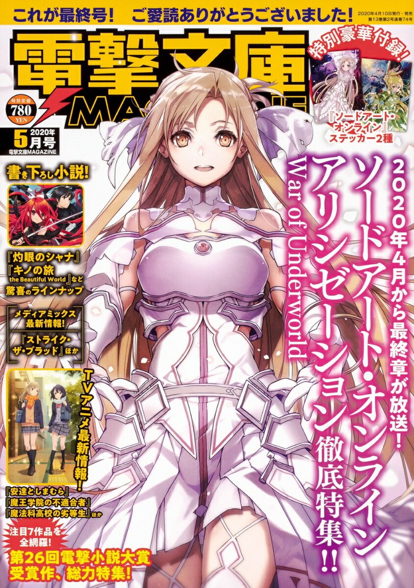 ŷʸMAGAZINE(ޥ)2020ǯ05[]