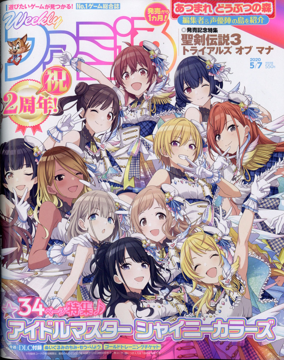 楽天ブックス 週刊 ファミ通 年 5 7号 雑誌 Kadokawa 雑誌