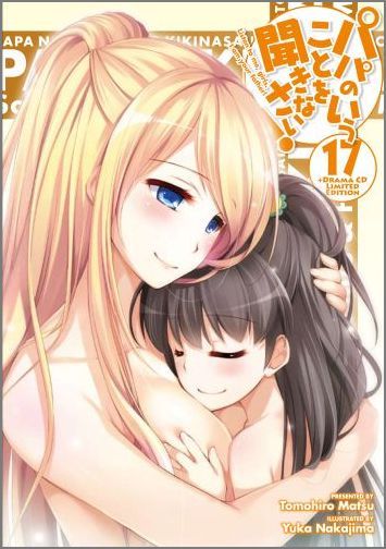 �ѥѤΤ������Ȥ�ʹ���ʤ�������17�˥ɥ��CD��ͽ��ʡ������ǥ��ߥå��ϡ�[������]