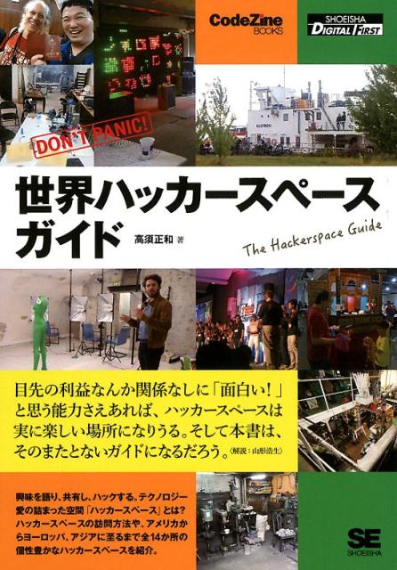 OD�������ϥå������ڡ��������ɡ�CodeZineBOOKS��[�������]