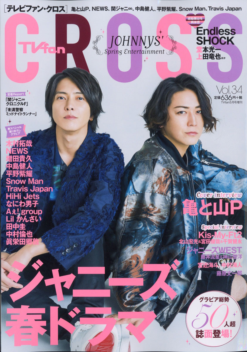 楽天ブックス Tvfan Cross テレビファン クロス Vol 34 年 05月号 雑誌 メディアボーイ 雑誌