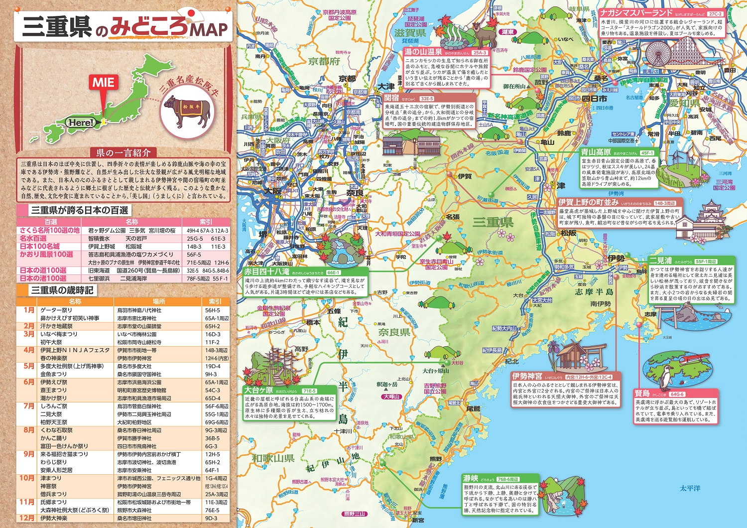 楽天ブックス: 県別マップル 三重県道路地図 - 9784398630506 : 本