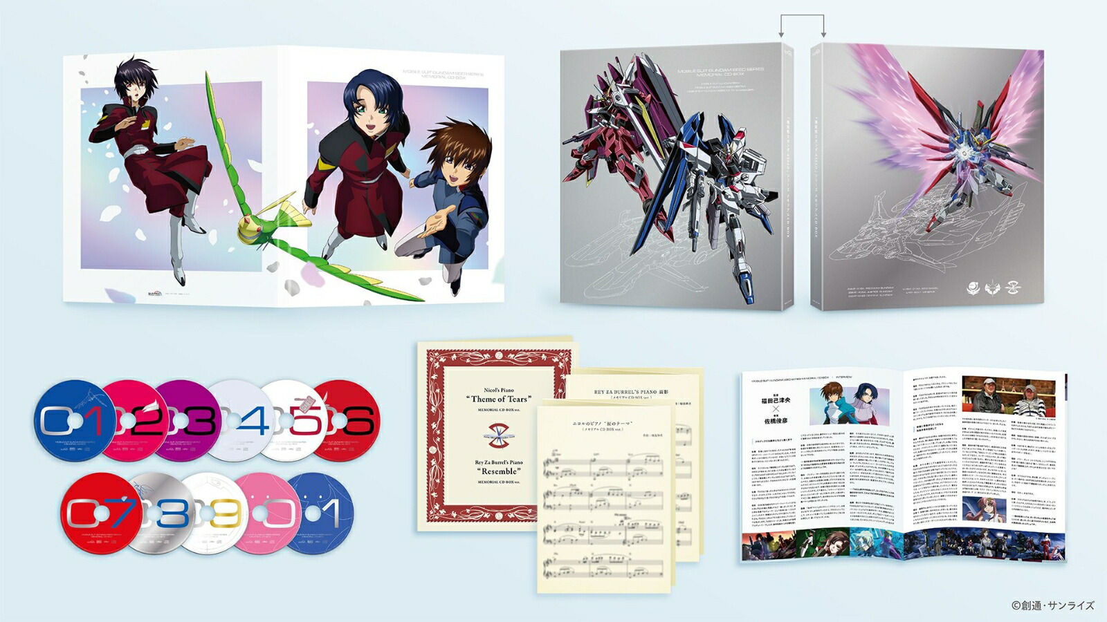 �ص�ư��Υ������SEED�٥��꡼�����ꥢ��CD-BOX[(V.A.)]