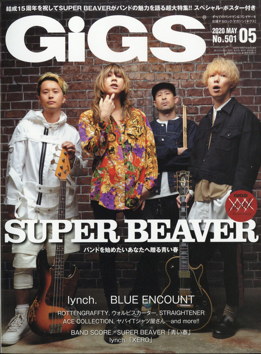 楽天ブックス Gigs ギグス 年 05月号 雑誌 シンコーミュージック エンタテイメント 雑誌