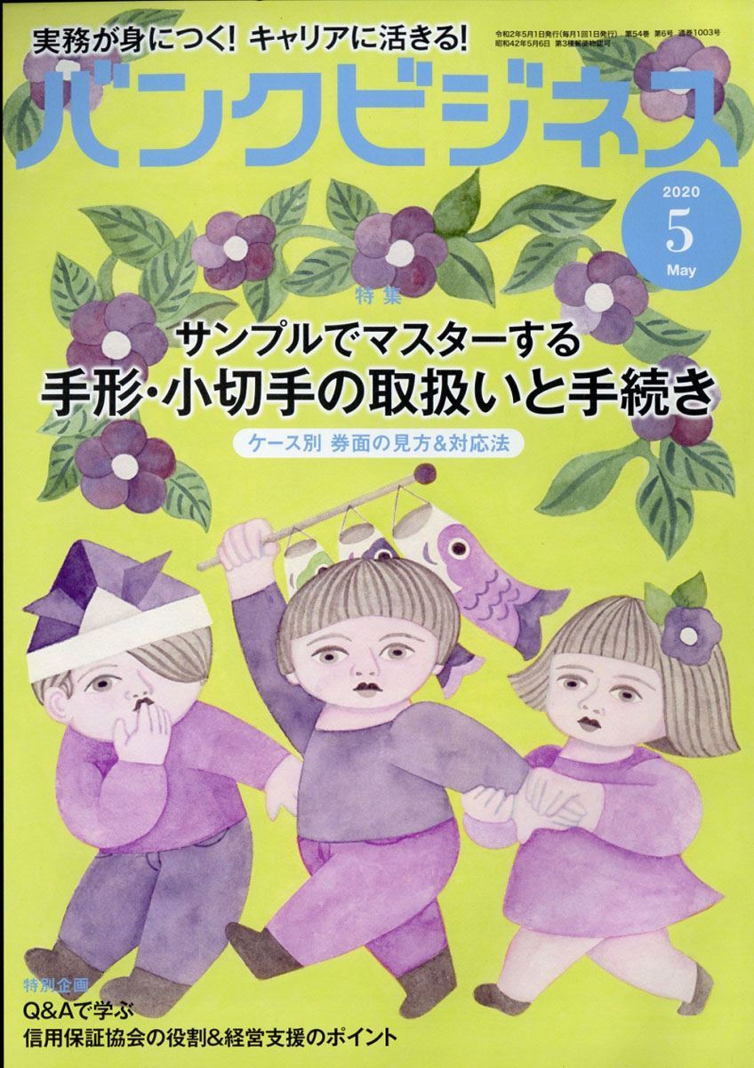 �Х󥯥ӥ��ͥ�2020ǯ05���[����]