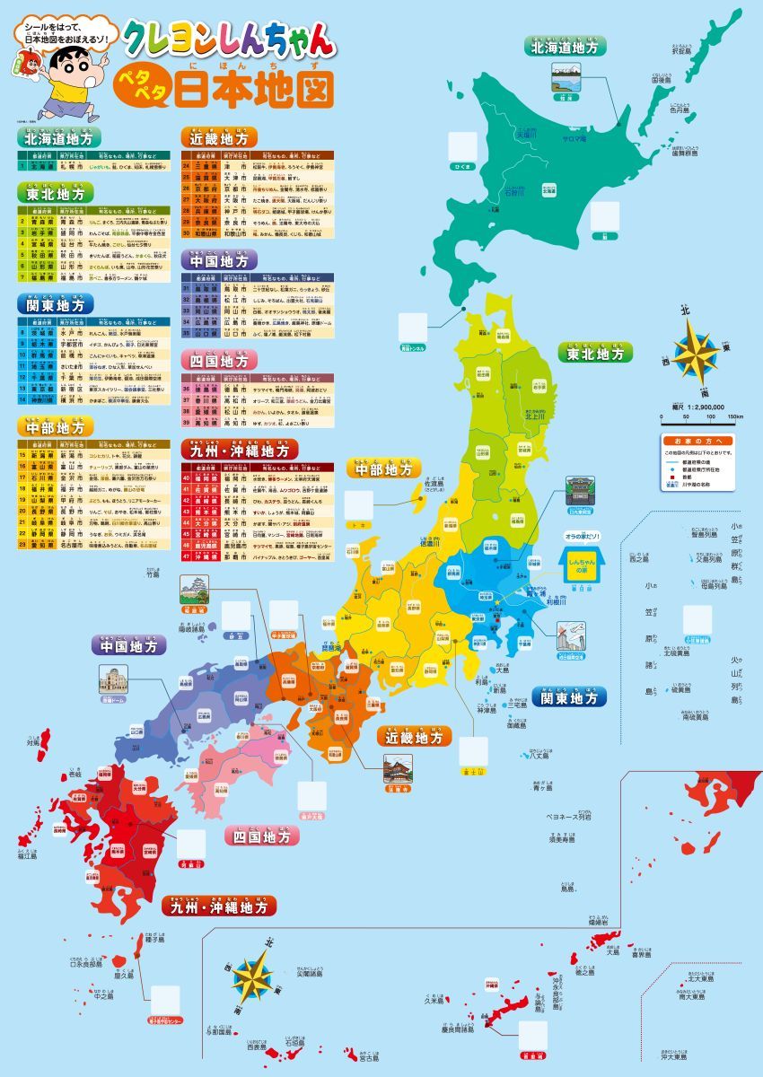 日本 地図 テスト 都道府県の覚え方 楽しい絵 歌 語呂合わせ 都道府県らくがき