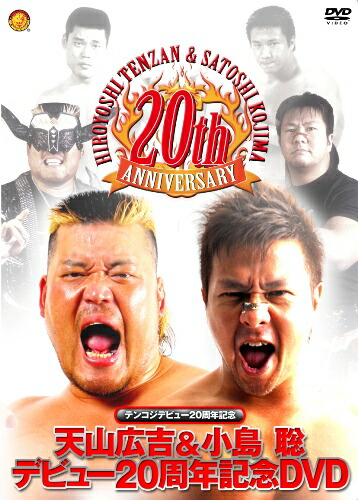 新日本プロレス 天山広吉・小島聡 尽せ 20周年記念DVD-BOX直筆