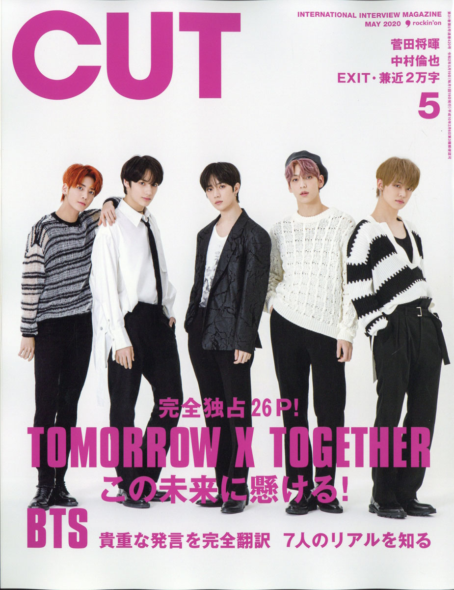 Cut(カット)2020年05月号[雑誌]