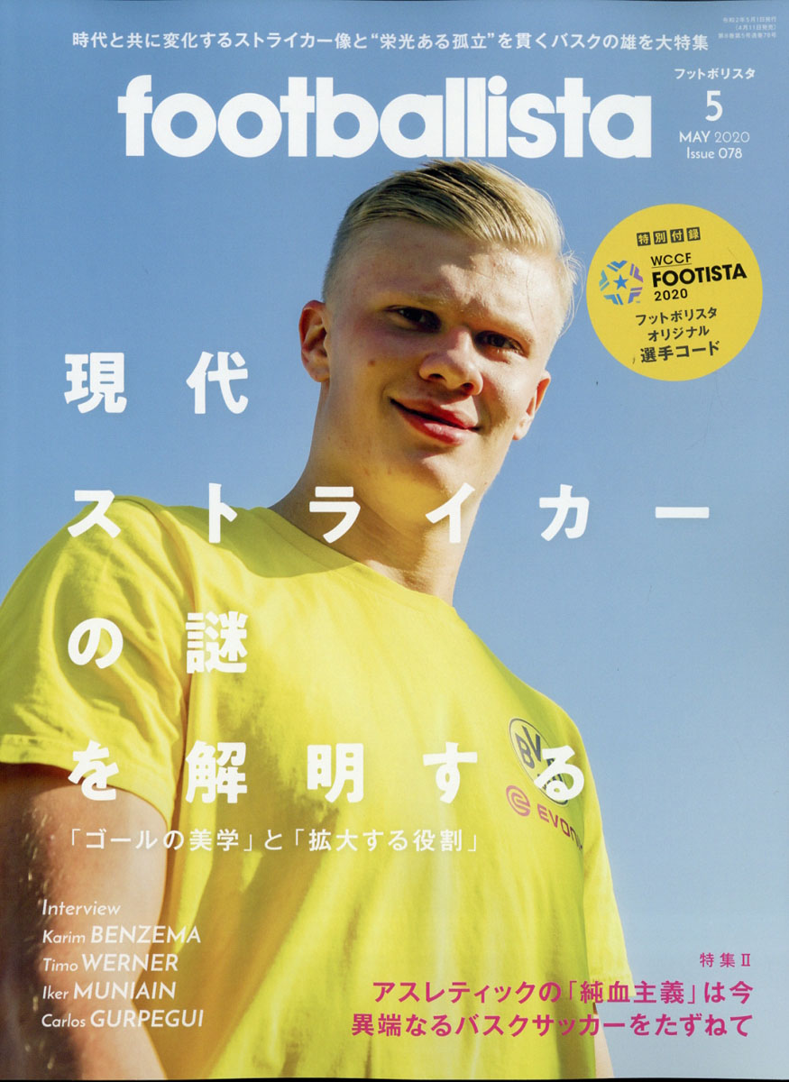 楽天ブックス 月刊フットボリスタ 年 05月号 雑誌 ソル メディア 雑誌