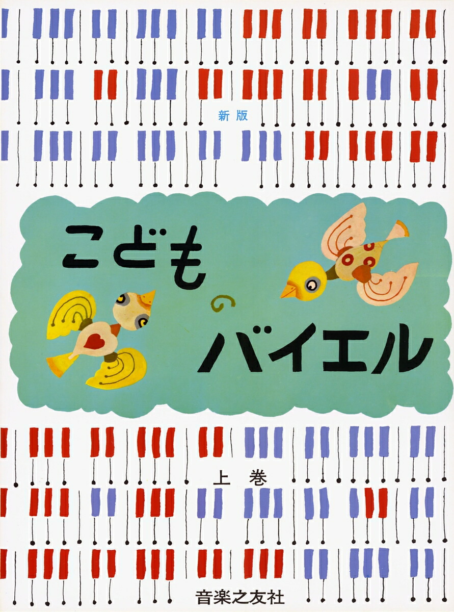 【お値下げ不可】子ども　ピアノ　バイエル　楽譜　15冊セット　ドレミ音楽譜出版社 9784276450509.jpg