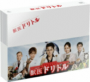 最も優遇 獣医ドリトル Dvd Box 春夏新色 Dasanit Org