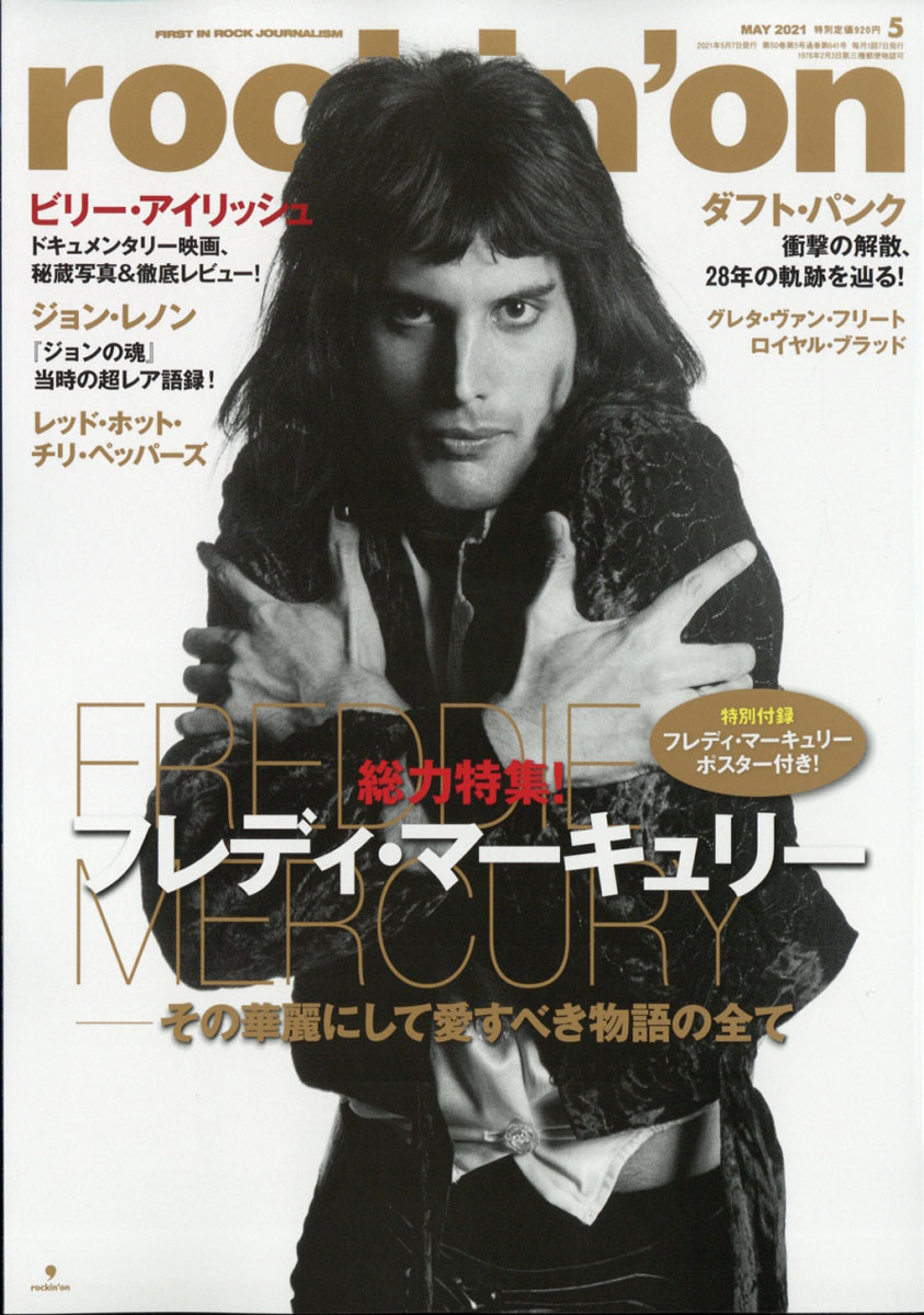rockin'on(å󥰡)2021ǯ05[]