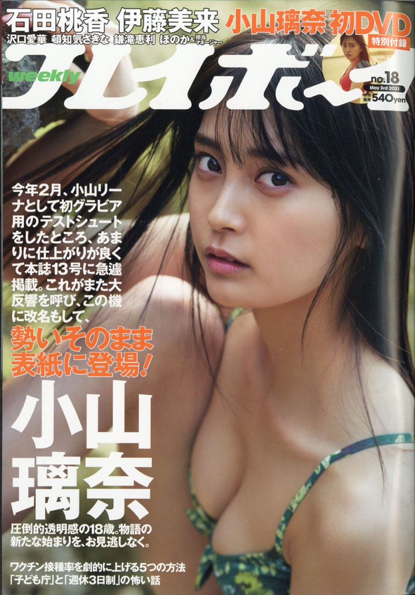 �����ץ쥤�ܡ���2021ǯ5/3��[����]