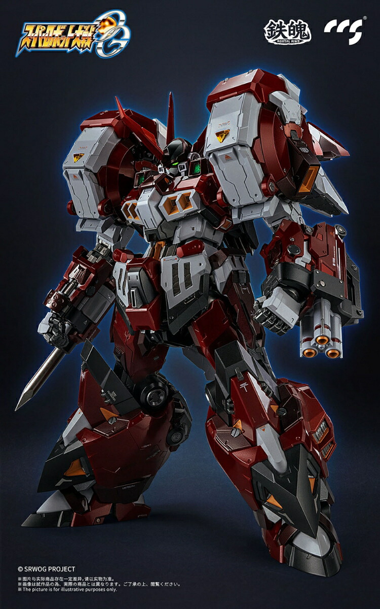 CCSTOYS 鉄魄(MORTAL MIND)シリーズ 『スーパーロボット大戦OG』 アルトアイゼン テッパク モータルマインド (合金可動フィギュア)画像