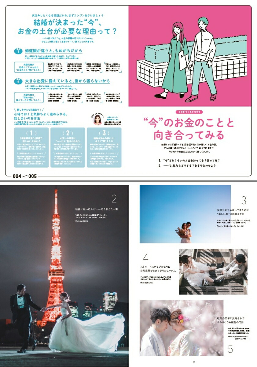 楽天ブックス ゼクシィ新潟 21年 05月号 雑誌 リクルート 雑誌