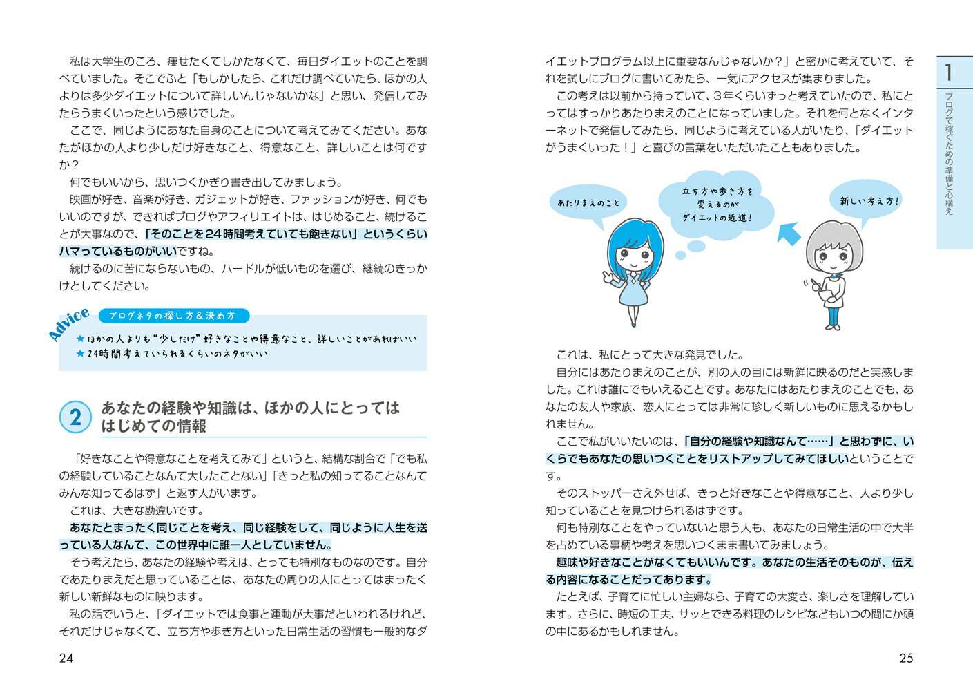アフィリエイトで夢を叶えた元OLブロガーが教える本当に稼げるアフィリエイトブログ収益・集客が1.5倍UPするプロの技79[亀山ルカ]