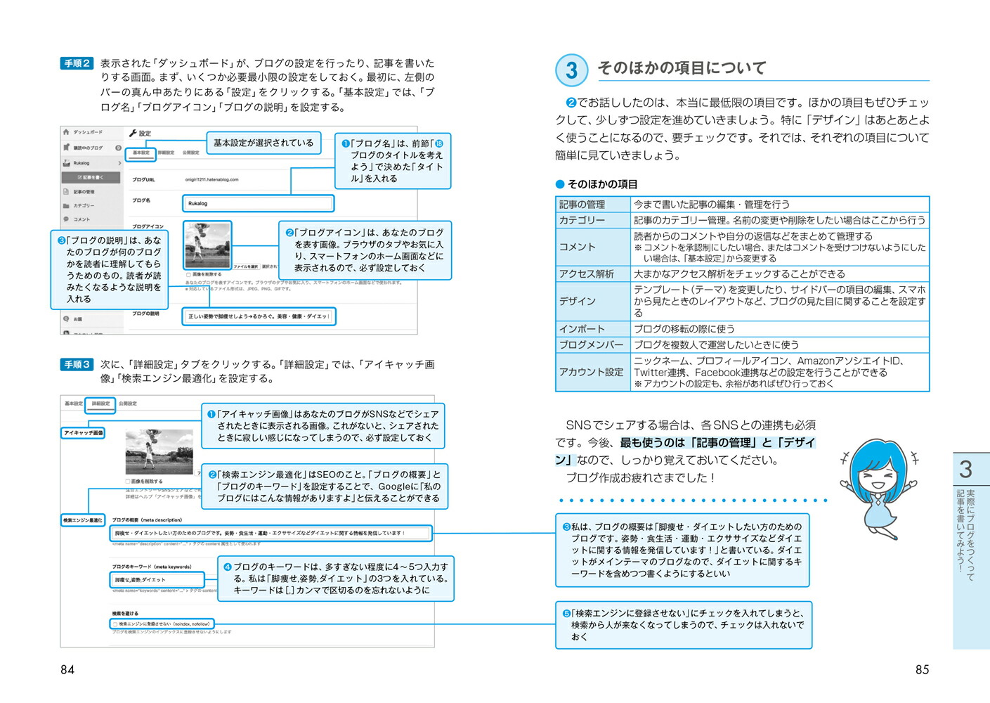 アフィリエイトで夢を叶えた元OLブロガーが教える本当に稼げるアフィリエイトブログ収益・集客が1.5倍UPするプロの技79[亀山ルカ]