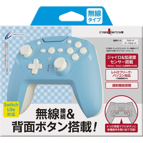 楽天ブックス 連射 背面ボタン搭載 Cyber ジャイロコントローラー 無線タイプ Switch 用 ライトブルー クリーム Nintendo Switch ゲーム
