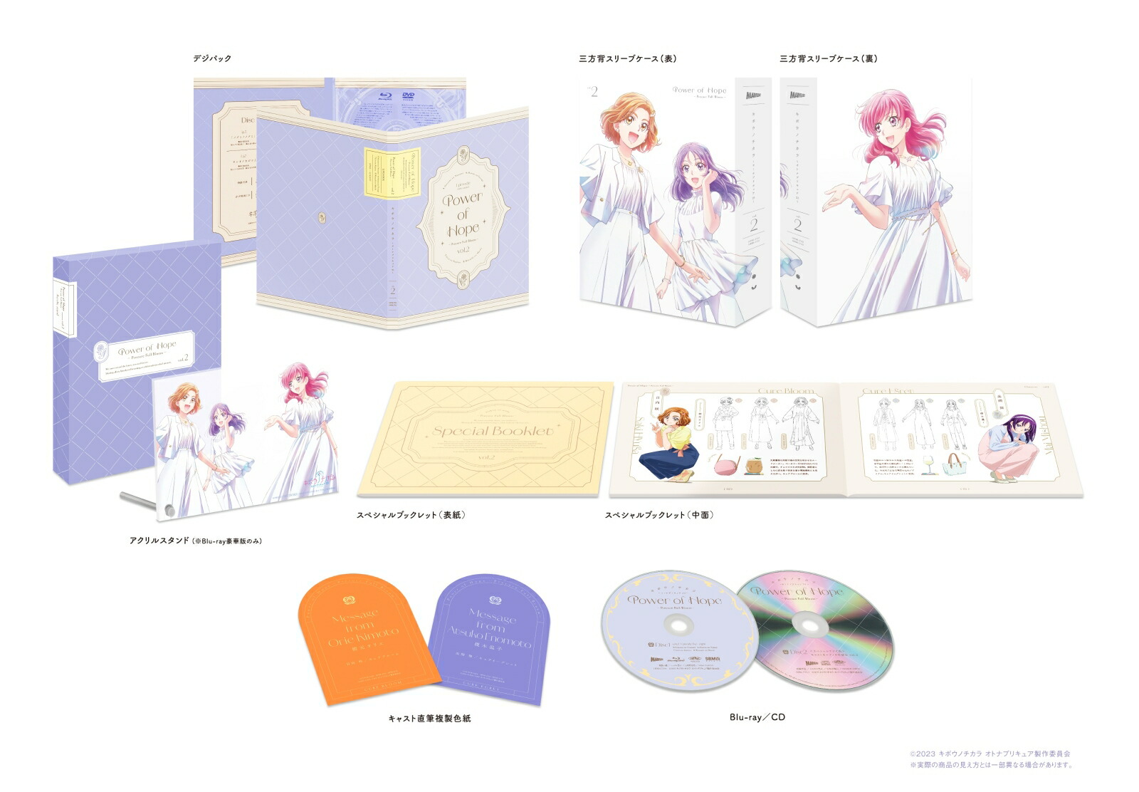 ブックス: キボウノチカラ ～オトナプリキュア’23～ 豪華版＜アクリルスタンド付＞ vol.2【Blu-ray】 - 東堂いづみ - 4907953250512 : DVD