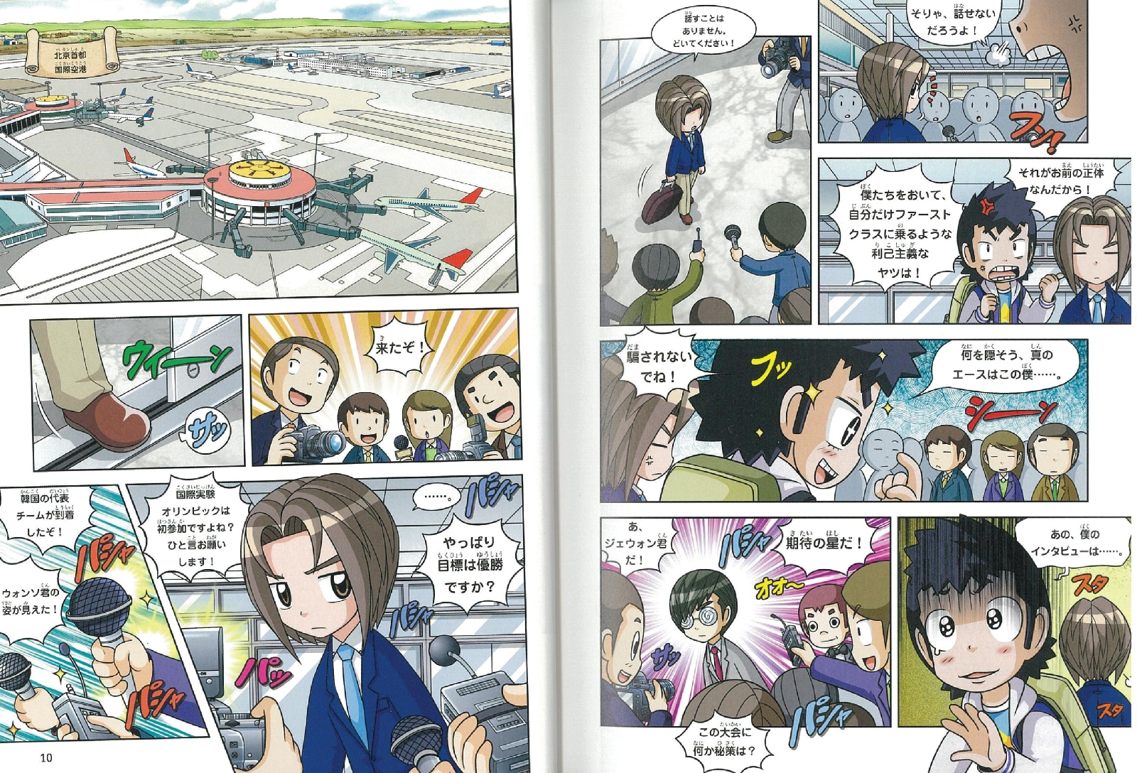 【SALE得価】かがくるBOOK 学校勝ちぬき戦　実験対決シリーズ　第3期 絵本・児童書