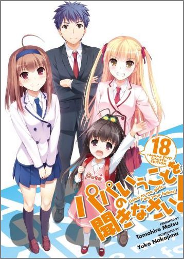 �ѥѤΤ������Ȥ�ʹ���ʤ�������18��OVA��ͽ�����ʡ������ǥ��ߥå��ϡ�[������]