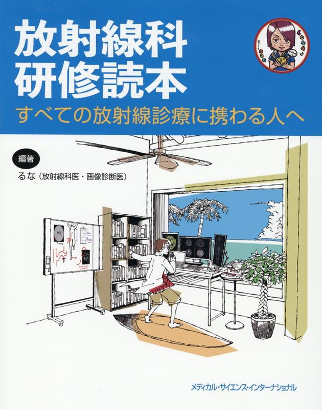 お待たせ! 画像診断2021年10月号 Vol.41 No.12 mamun.uz