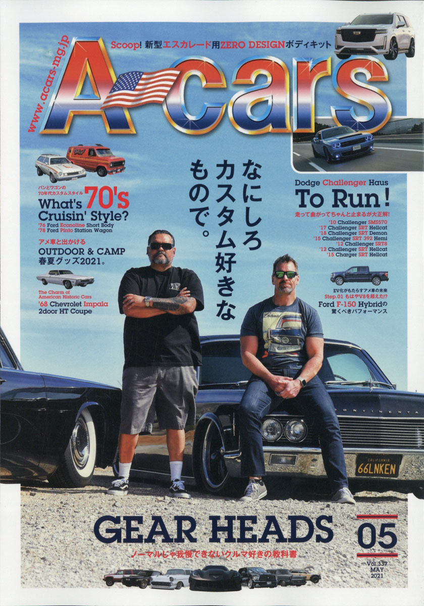楽天ブックス: A-cars (エーカーズ) 2021年 05月号 [雑誌] - マガジン 