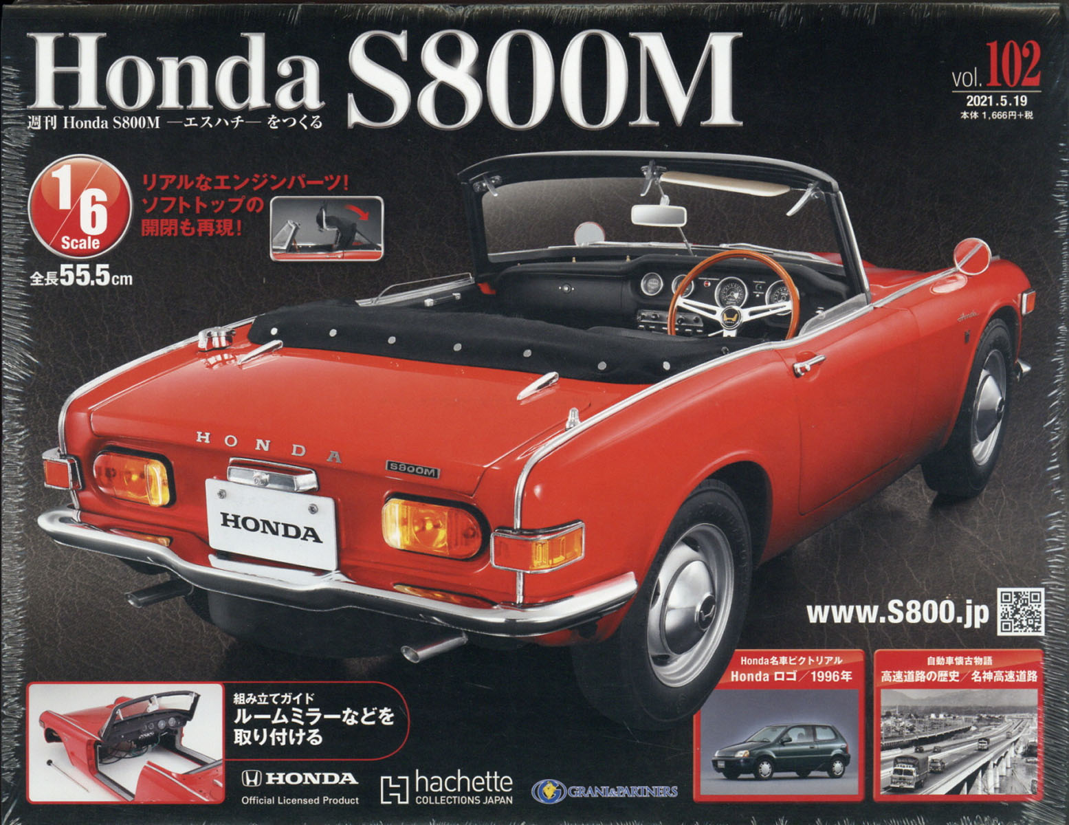 値下げ】アシェット HONDA S800M 【 62号〜81号 】-