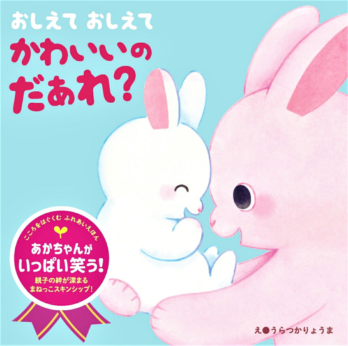 ƤƤ襤Τ졩Ϥդ줢ۤ[Ĥ礦]