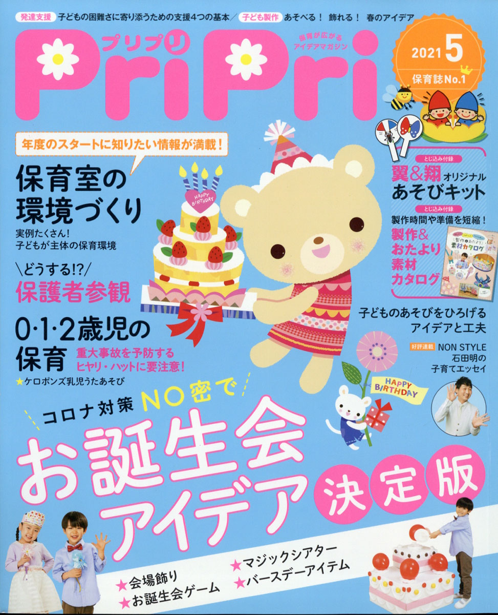 PriPri(ץץ)2021ǯ05[]