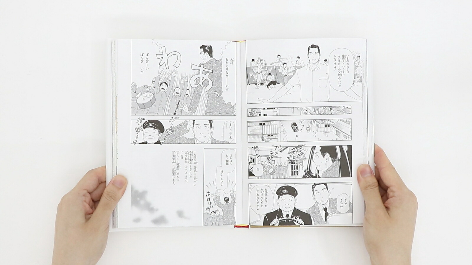 安藤百福【学習漫画世界の伝記NEXT】（学習漫画世界の伝記NEXT）[海野そら太]