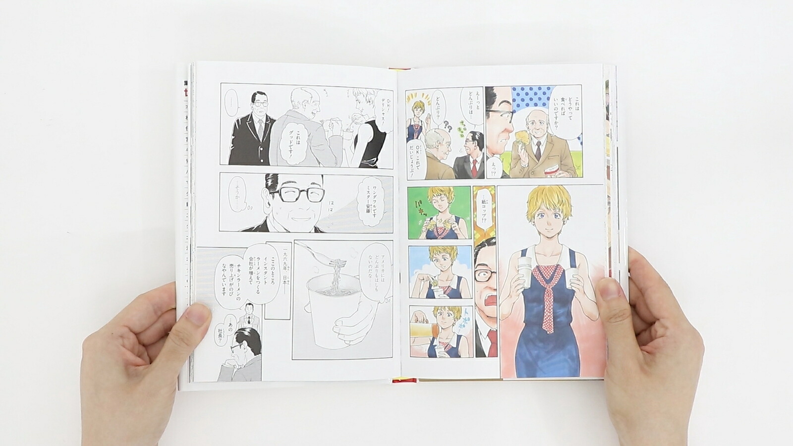 安藤百福【学習漫画世界の伝記NEXT】（学習漫画世界の伝記NEXT）[海野そら太]
