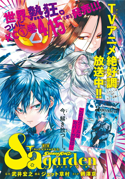 楽天ブックス なかよし 21年 05月号 雑誌 講談社 雑誌
