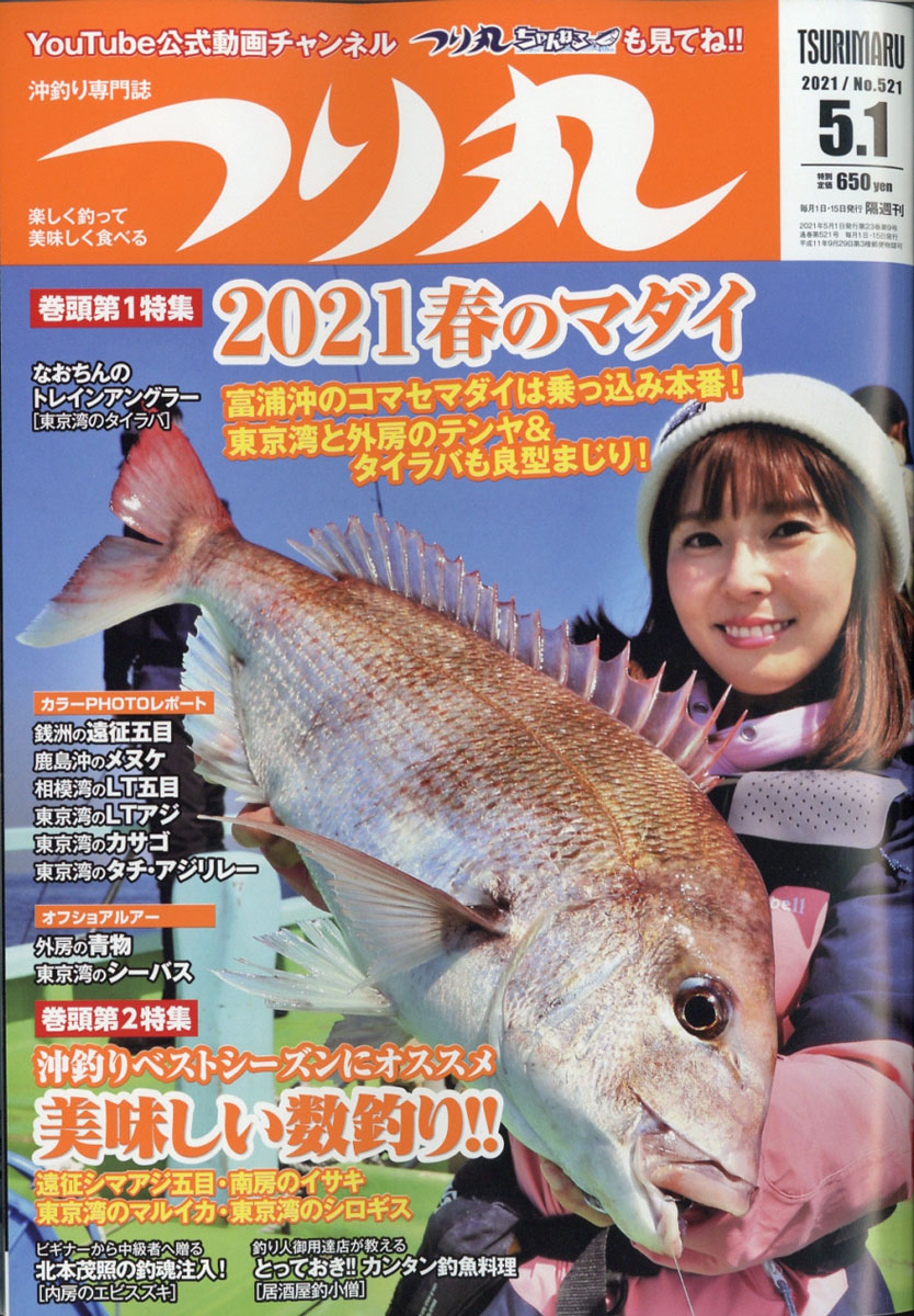 楽天ブックス つり丸 21年 5 1号 雑誌 ジュネット 雑誌