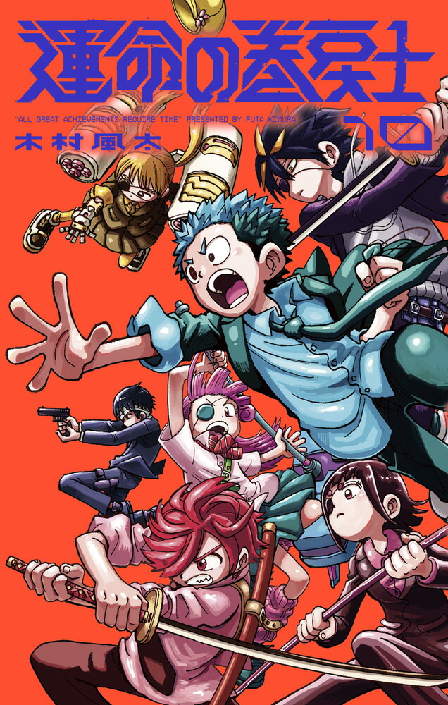 現代漫画観 全巻セット 1-10巻【4巻欠】 湾岸ミッドナイト 楠みちはる [1-42巻 漫画全巻セット/完結