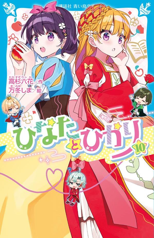 ҤʤȤҤ10ˡʹ̼ĤĻʸˡ[ϻ]