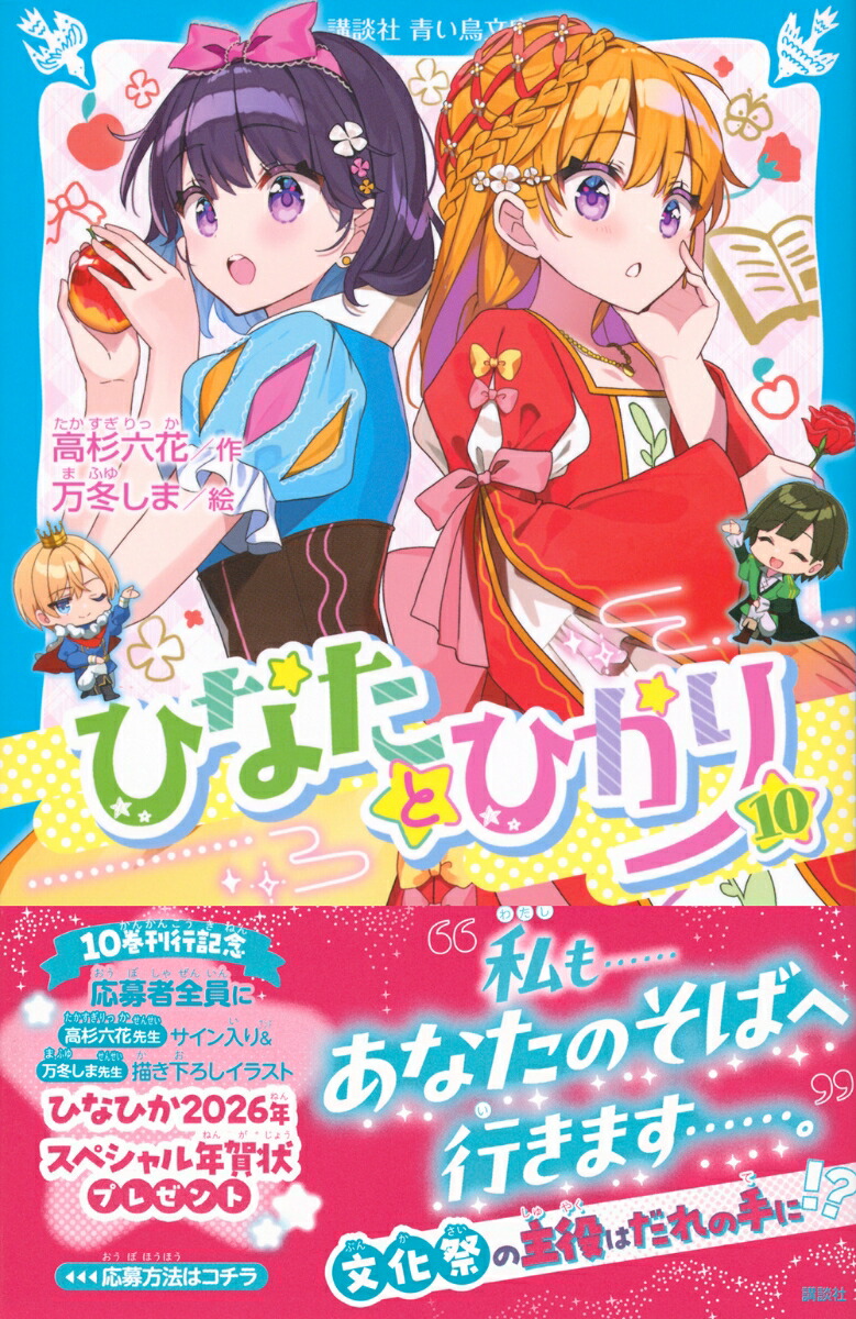 ҤʤȤҤ10ˡʹ̼ĤĻʸˡ[ϻ]