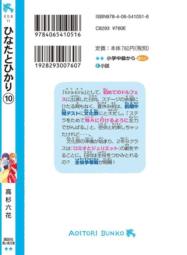 ҤʤȤҤ10ˡʹ̼ĤĻʸˡ[ϻ]