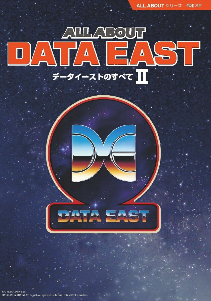 ALL ABOUT DATA EAST データイーストのすべて II画像