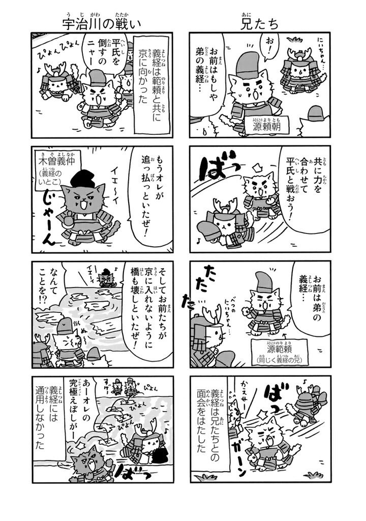 �ͤ��ͤ����ܻˡ�11��[���ˤ�����]