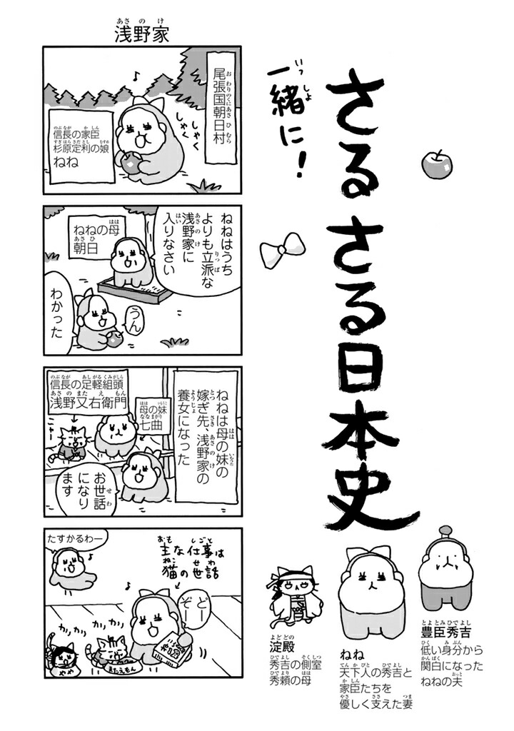 �ͤ��ͤ����ܻˡ�11��[���ˤ�����]